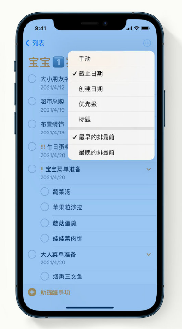 金波乡苹果手机维修分享iPhone 12 小技巧 