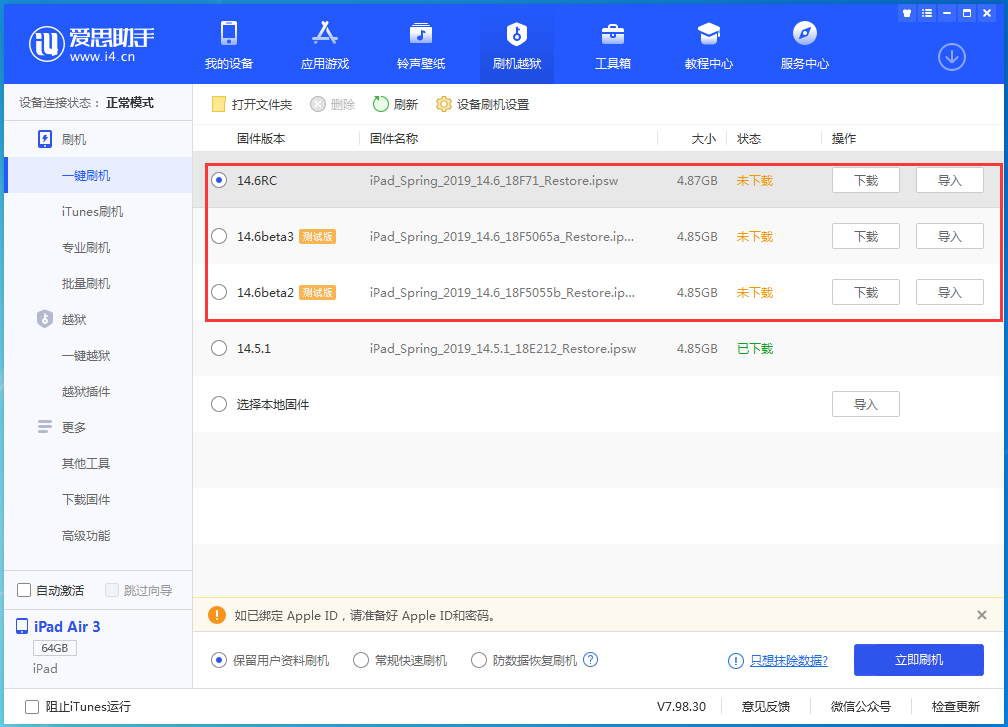 金波乡苹果手机维修分享升级iOS14.5.1后相机卡死怎么办 