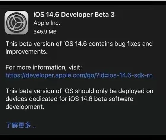 金波乡苹果手机维修分享iOS14.6正式版什么时候来 