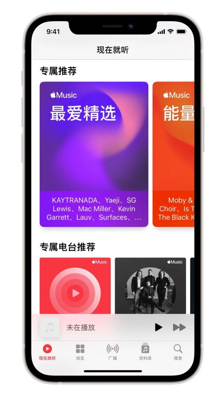 金波乡苹果手机维修分享iOS 14.5 Apple Music 新功能 