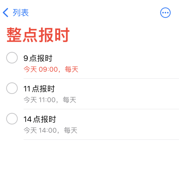金波乡苹果手机维修分享如何在 iPhone 上设置整点报时提醒 
