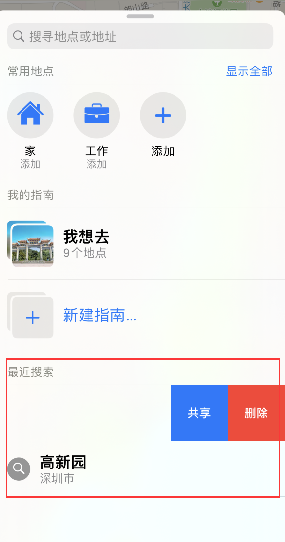金波乡苹果手机维修分享保护个人隐私 