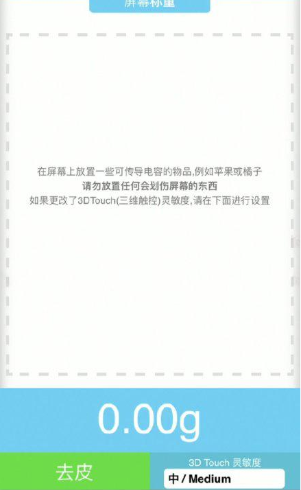 金波乡苹果手机维修分享iPhone手机称重的步骤 