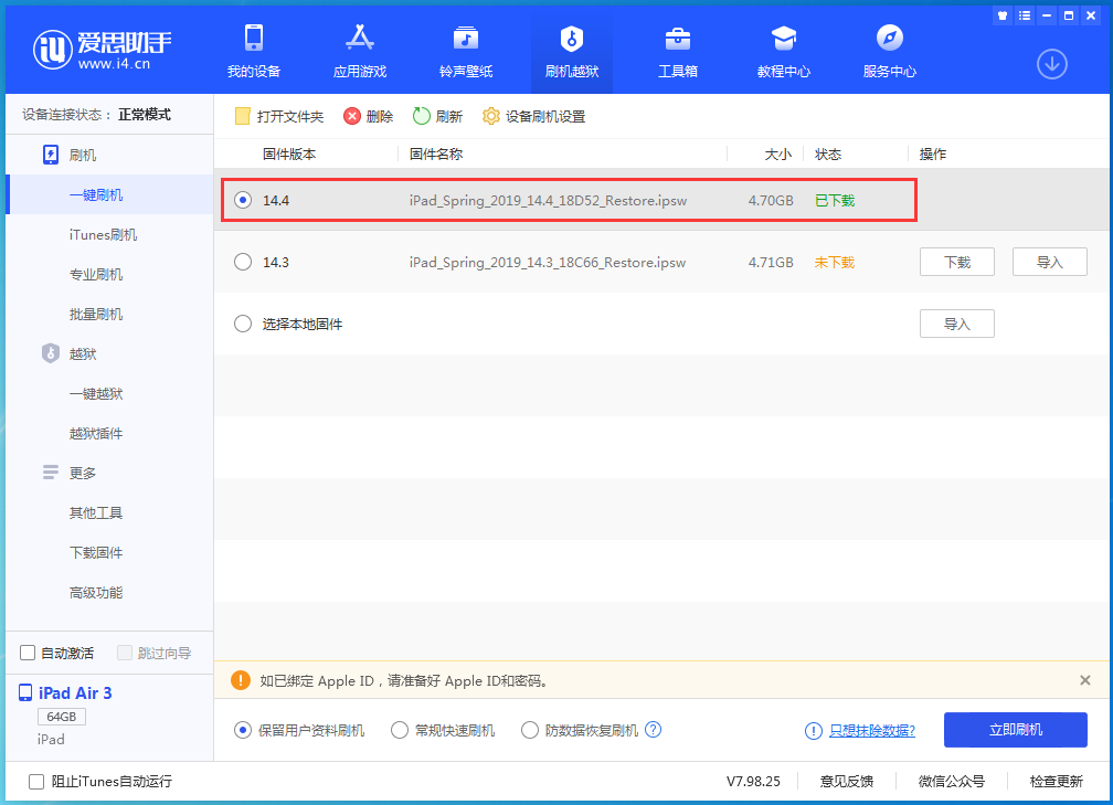 金波乡苹果手机维修分享iPhone 12 提示“无法检查更新”导致不能正常升级怎么办 