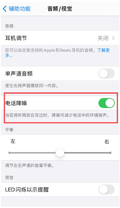 金波乡苹果手机维修分享iPhone12 扬声器有杂音怎么办 