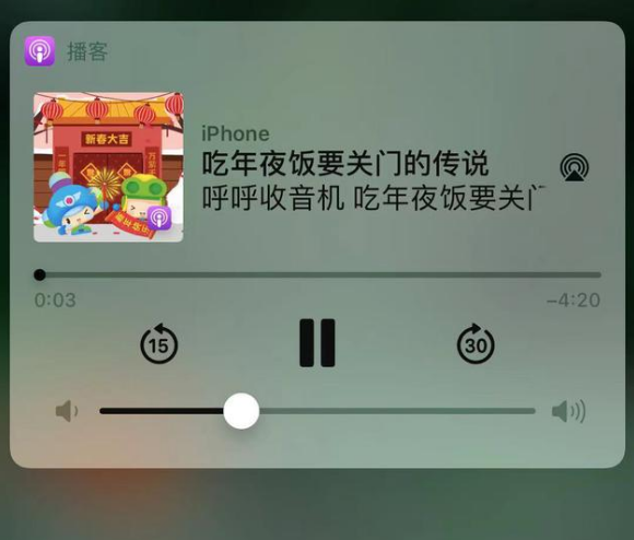 金波乡苹果手机维修分享让 Siri 陪你过春节 