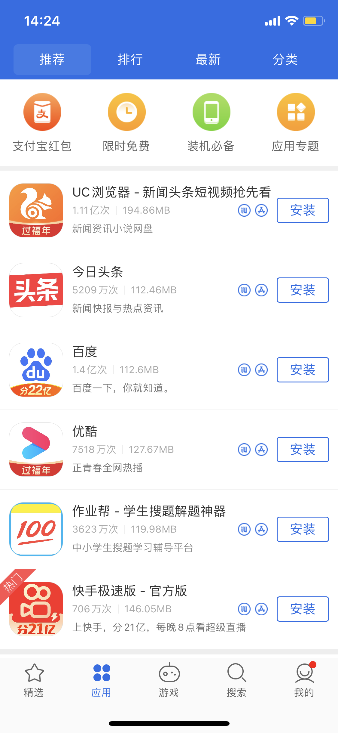 金波乡苹果手机维修分享iPhone 12 免输入密码下载应用的三种方法 