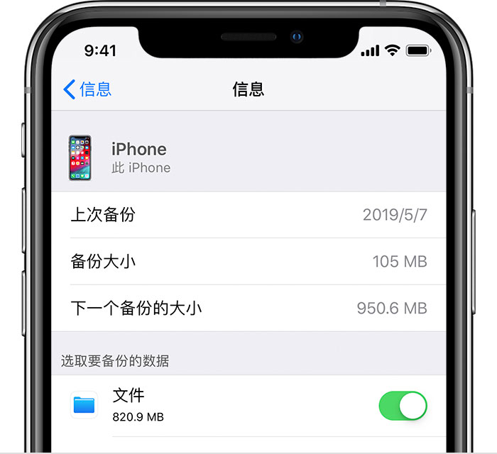 金波乡苹果手机维修分享iPhone 显示“备份失败”应如何解决 