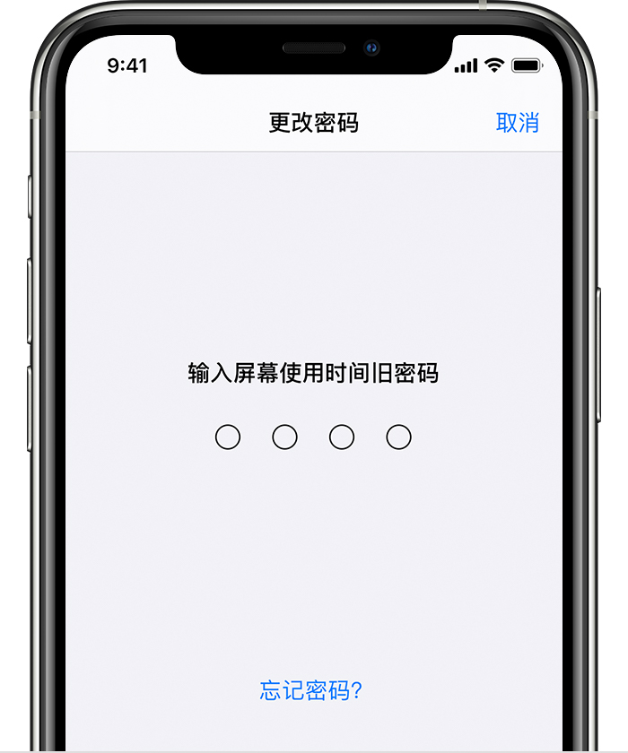 金波乡苹果手机维修分享iOS 14 忘记屏幕使用时间密码怎么办 