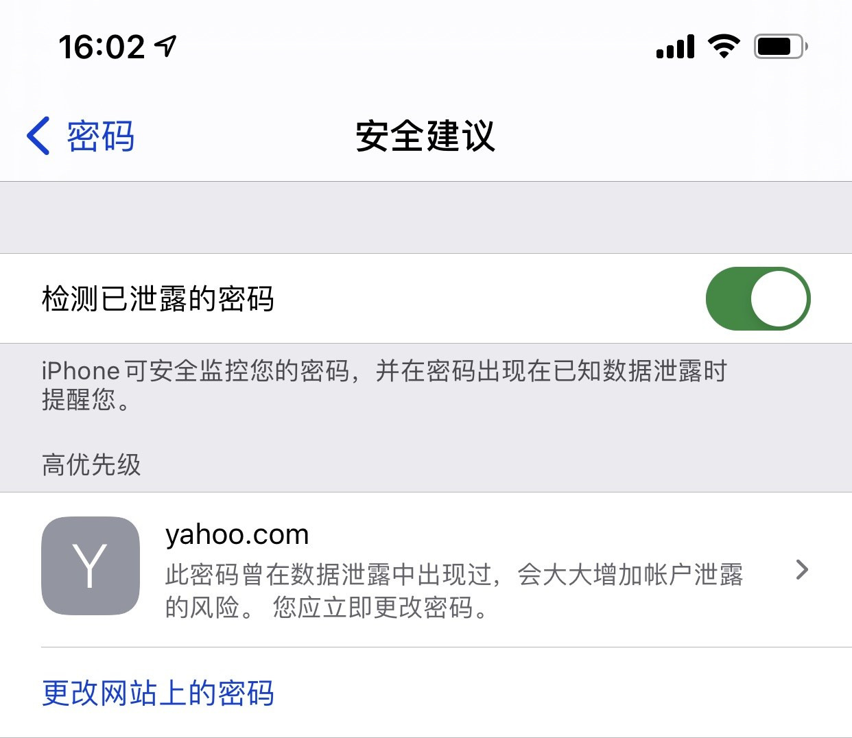 金波乡苹果手机维修分享iCloud 钥匙串有什么用 