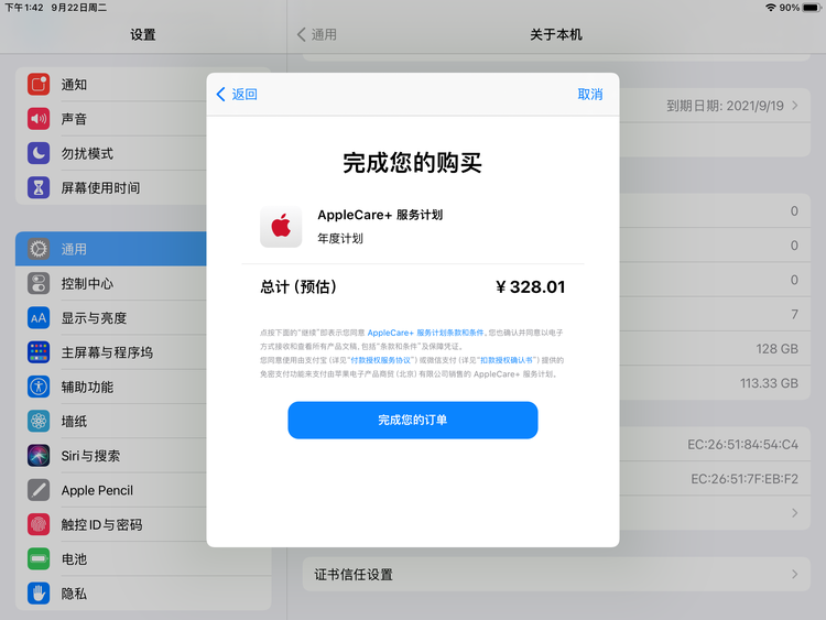 金波乡苹果手机维修分享AppleCare+ 有哪些升级服务内容 