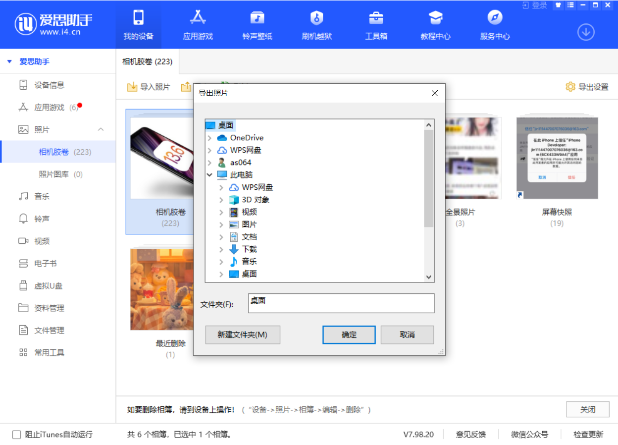 金波乡苹果手机维修分享如何将 iPhone 12 中的照片快速备份到电脑中 