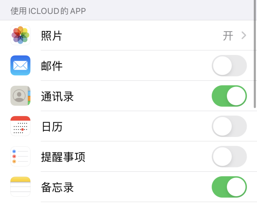 金波乡苹果手机维修分享如何在 iPhone 12 上使用 iCloud 备份或同步数据 