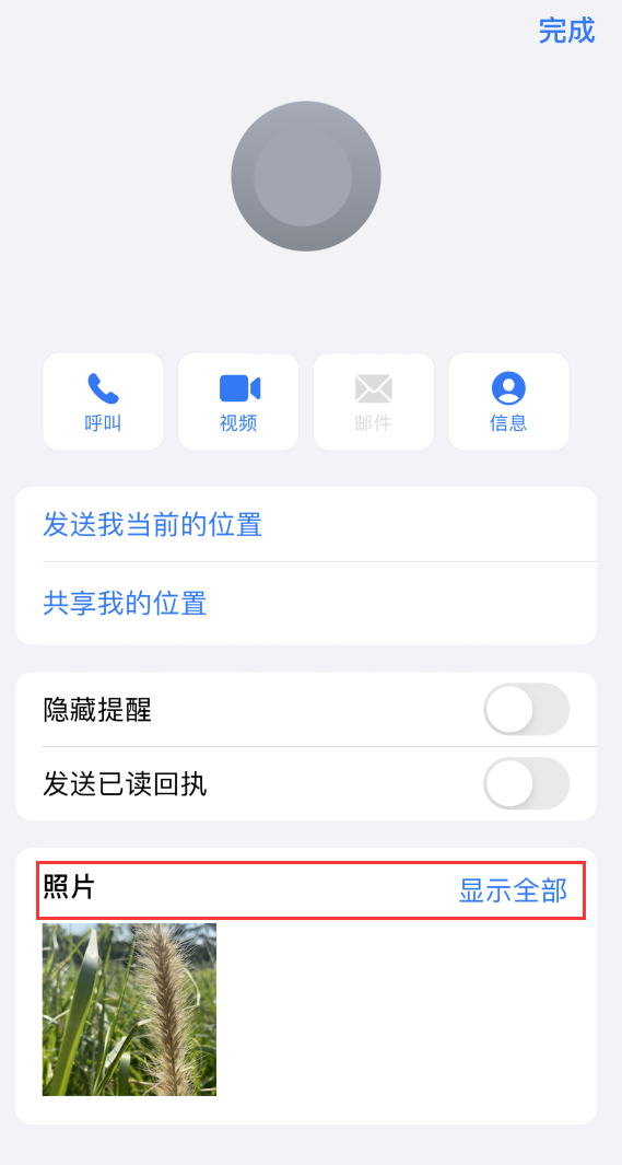 金波乡苹果手机维修分享如何快速查找 iMessage 信息中的图片等附件 