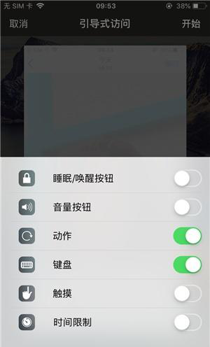 金波乡苹果手机维修分享iOS 14中引导式访问模式有什么用 
