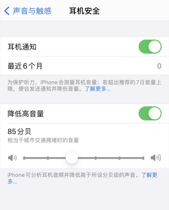 金波乡苹果手机维修分享iOS 14 新增保护听力功能 