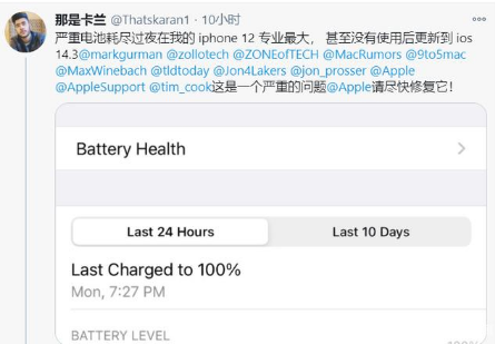 金波乡苹果手机维修分享为什么说iOS14.3正式版不值得升级 