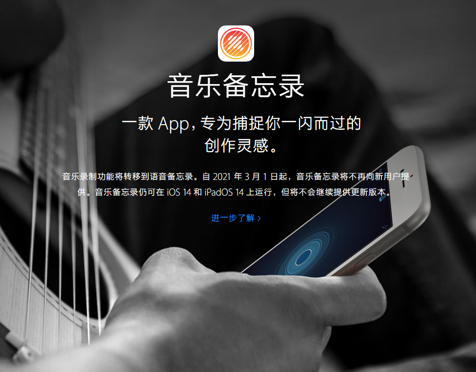 金波乡苹果手机维修分享苹果官方“音乐备忘录”应用即将下架，如何转移录音 