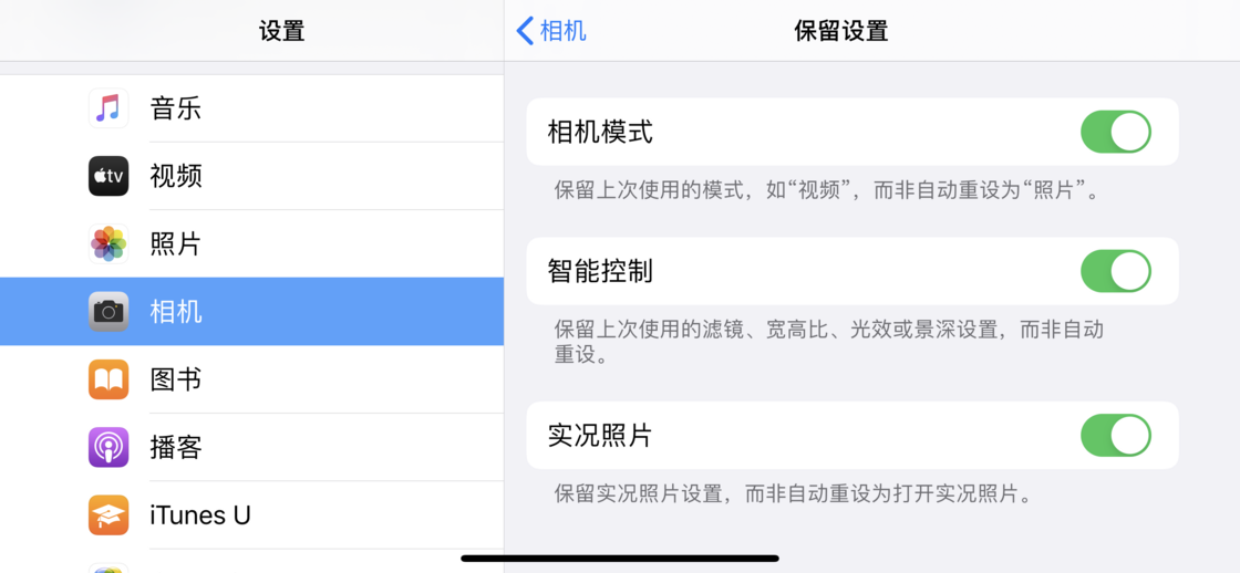 金波乡苹果手机维修分享如何巧妙利用 iPhone 原生相机里的设置拍摄好看的照片 