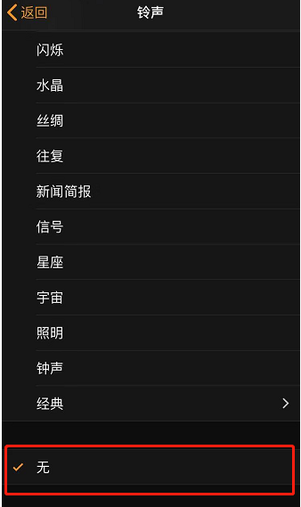 金波乡苹果手机维修分享iPhone 12闹钟如何设置为只震动 