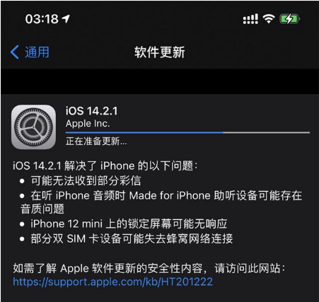 金波乡苹果手机维修分享iOS 14.2.1正式版发布 