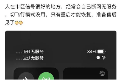 金波乡苹果手机维修分享iPhone12经常进入无服务状态怎么办 