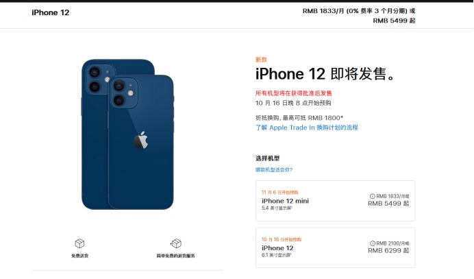 金波乡苹果手机维修分享今年的iPhone12便宜吗 