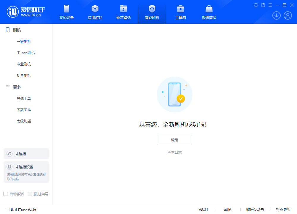 金波乡苹果手机维修分享iOS 18.2RC2版升级_iOS 18.2RC2版一键刷机教程 