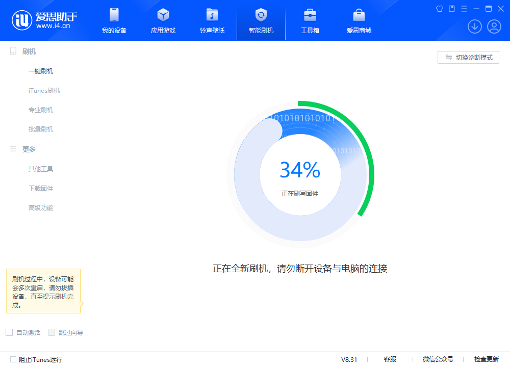 金波乡苹果手机维修分享iOS 18.2RC版升级_iOS 18.2RC版一键刷机教程 