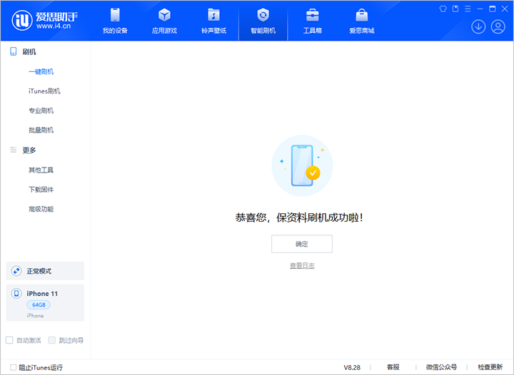 金波乡苹果手机维修分享iOS 17.7 RC版升级_iOS 17.7 RC版一键刷机教程 