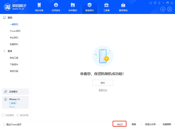 金波乡苹果手机维修分享iOS 17.6正式版评测_iOS 17.6正式版一键刷机教程 