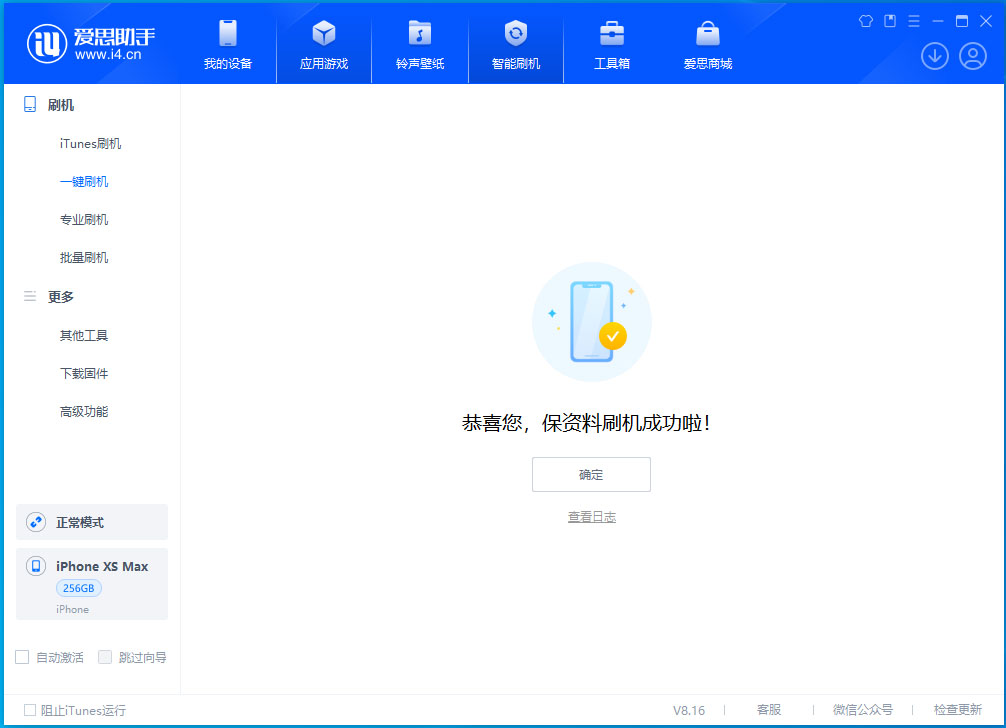 金波乡苹果手机维修分享iOS 17.5测试版升级_iOS 17.5测试版一键刷机教程 