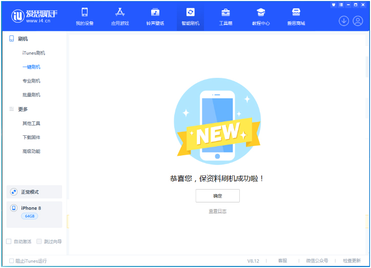 金波乡苹果手机维修分享iOS 16.7.3RC版升级_iOS 16.7.3 RC版一键刷机教程 