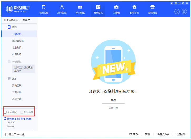 金波乡苹果手机维修分享iOS 17.1.2 正式版升级_iOS 17.1.2 正式版一键刷机教程 