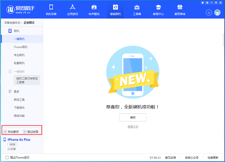 金波乡苹果手机维修分享iOS 15.7.8 正式版升级_iOS 15.7.8 正式版一键刷机教程 