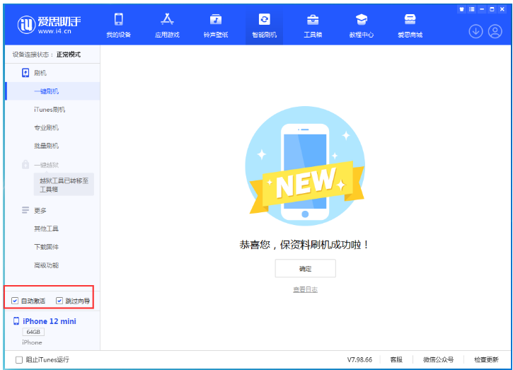 金波乡苹果手机维修分享iOS 16.6 RC版升级_iOS 16.6 RC版一键刷机教程 