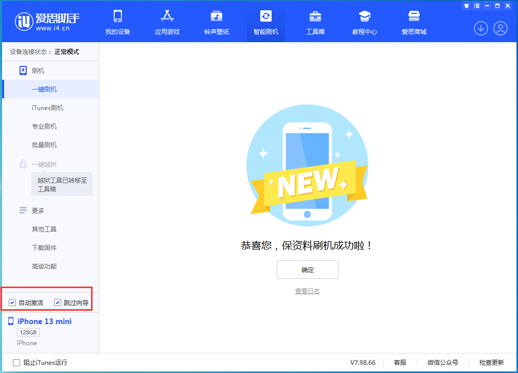金波乡苹果手机维修分享iOS 16.2测试版升级_iOS 16.2测试版一键刷机教程 