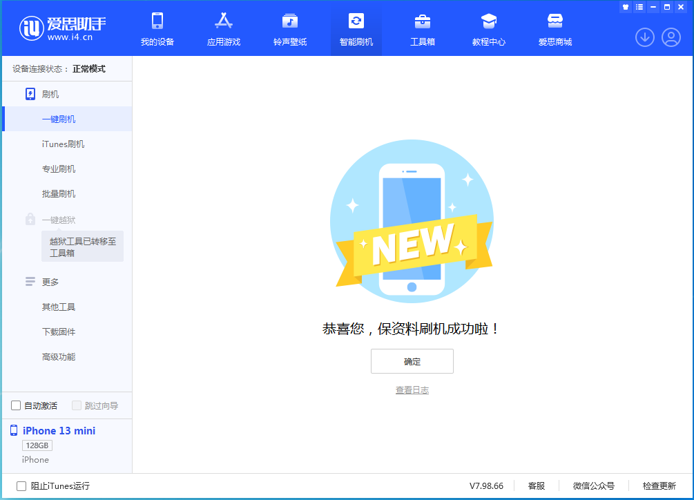 金波乡苹果手机维修分享iOS 16 RC版升级_iOS 16 RC版一键刷机教程 