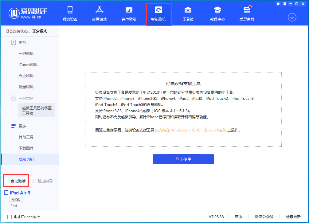 金波乡苹果手机维修分享iOS 15.1 正式版升级_iOS 15.1 正式版一键刷机教程 