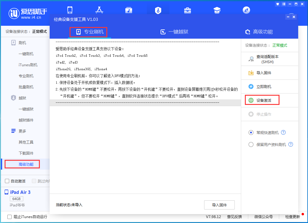 金波乡苹果手机维修分享iOS 14.4正式版_iOS 14.4正式版一键刷机教程 