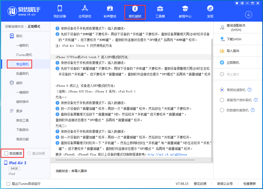 金波乡苹果手机维修分享iOS 14.4 RC版_iOS 14.4 RC版一键刷机教程 