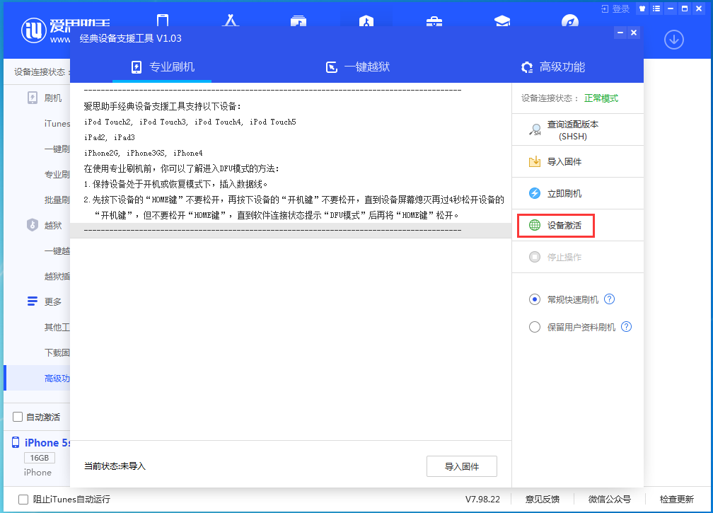金波乡苹果手机维修分享iOS 12.4.9正式版_iOS 12.4.9 正式版一键刷机教程 