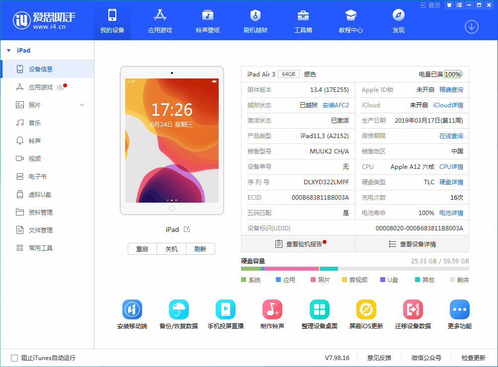 金波乡苹果手机维修分享iOS 14 测试版_iOS 14 测试版一键刷机教程 
